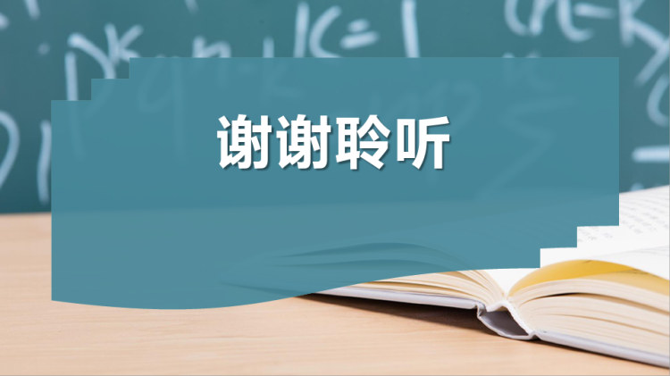 几种特殊矩阵PPT