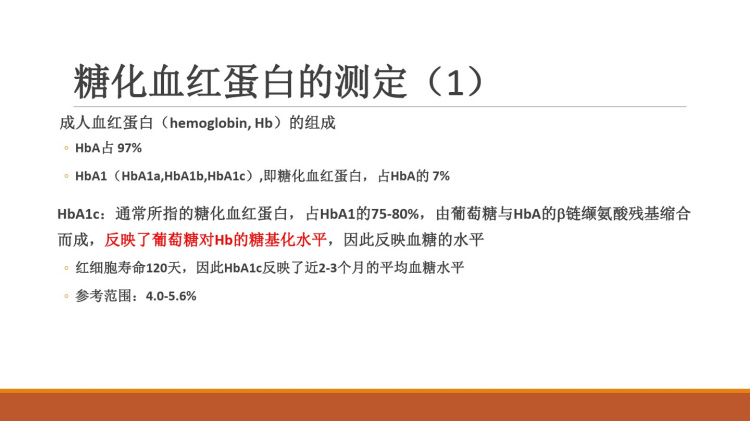 诊断学内分泌复旦大学精品课程PPT