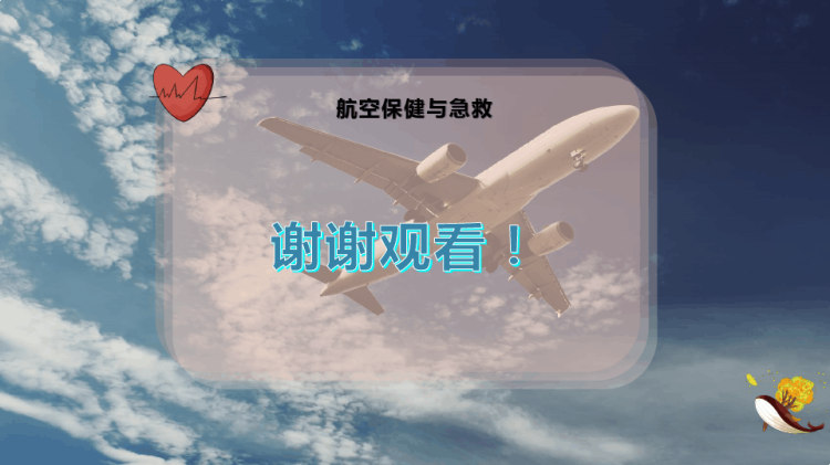 高血压PPT