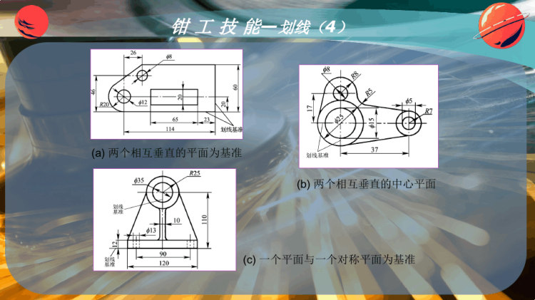 金工实训—钳工PPT
