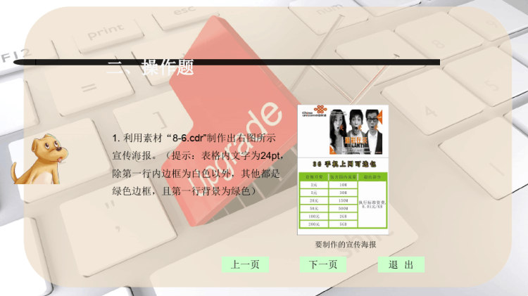 在表格中插入图片PPT