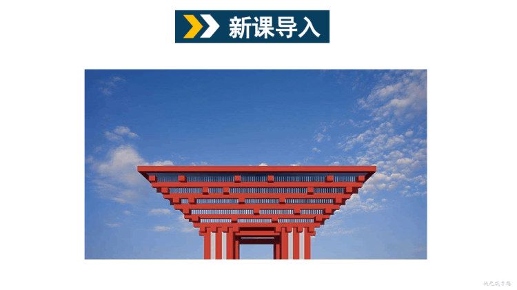 沪科版初中七年级数学下册集体备课教学PPT