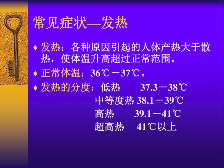 临床医学概论总论慢支肺气肿。哮喘PPT