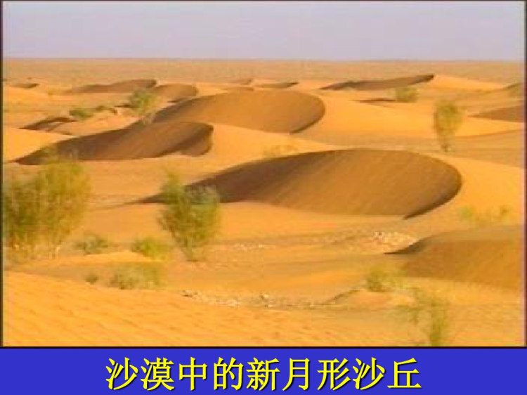 地球科学概论风化2PPT