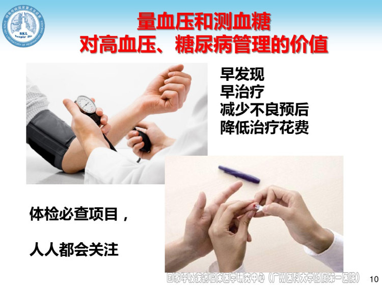 像量血压一样检查肺功能PPT