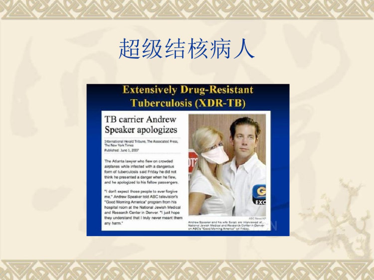 骨与关节结核PPT