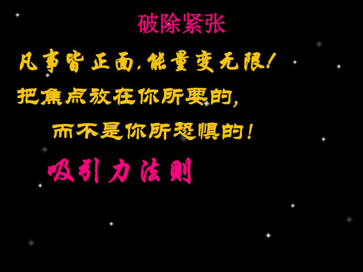 探秘魅力口才PPT