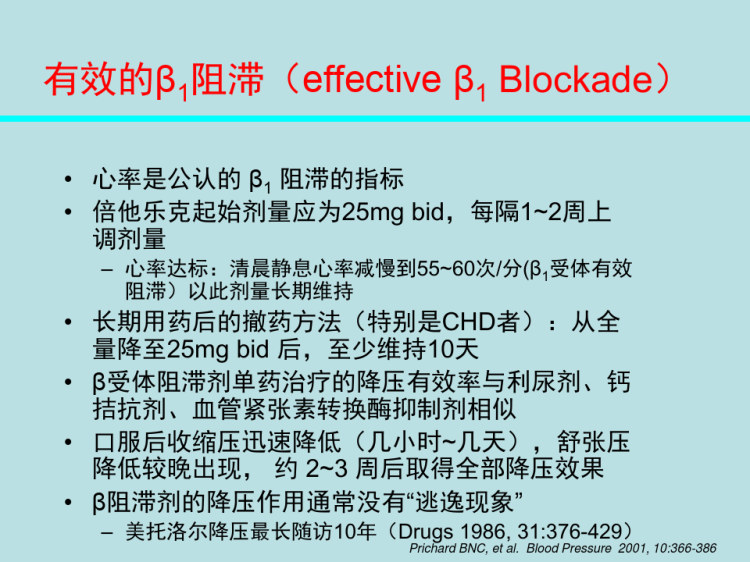 临床内科病例PPT