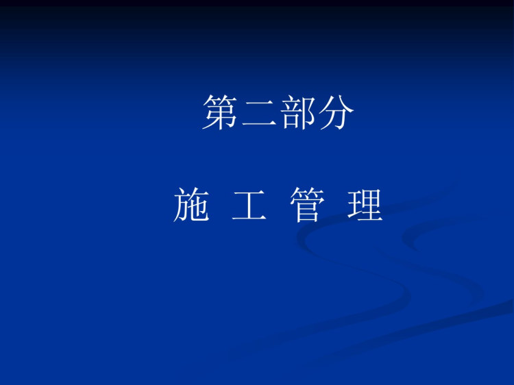 [重庆]设计研发大厦工程绿色施工汇报PPT