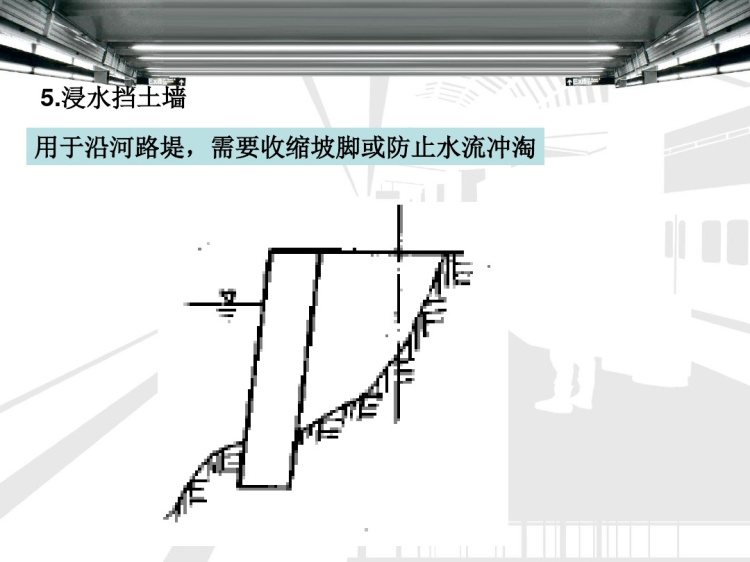 挡土墙施工工艺及5种挡土墙详解页PPT