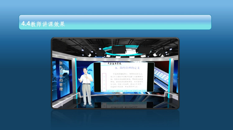 高清三维虚拟演播室建设方案PPT