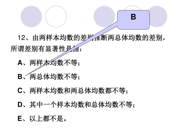 医学统计学习题PPT