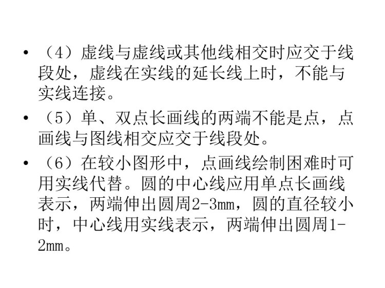 建筑构造与识图PPT