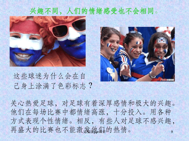 中学生学会调控情绪放飞好心情心理健康教育主题班会PPT