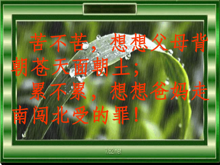 半期考试动员主题班会PPT