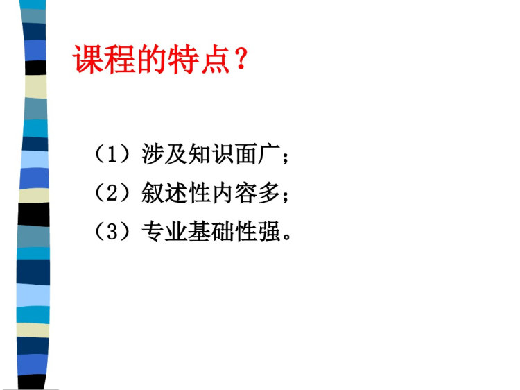环境学导论绪论PPT