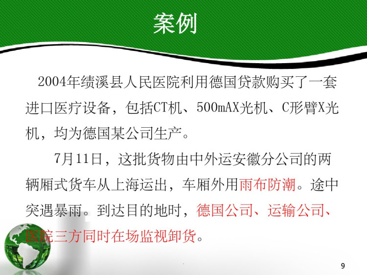 包装案例分析PPT