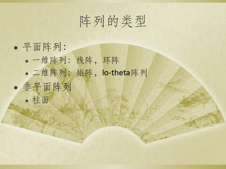 相控阵超声成像与检测设备PPT课件