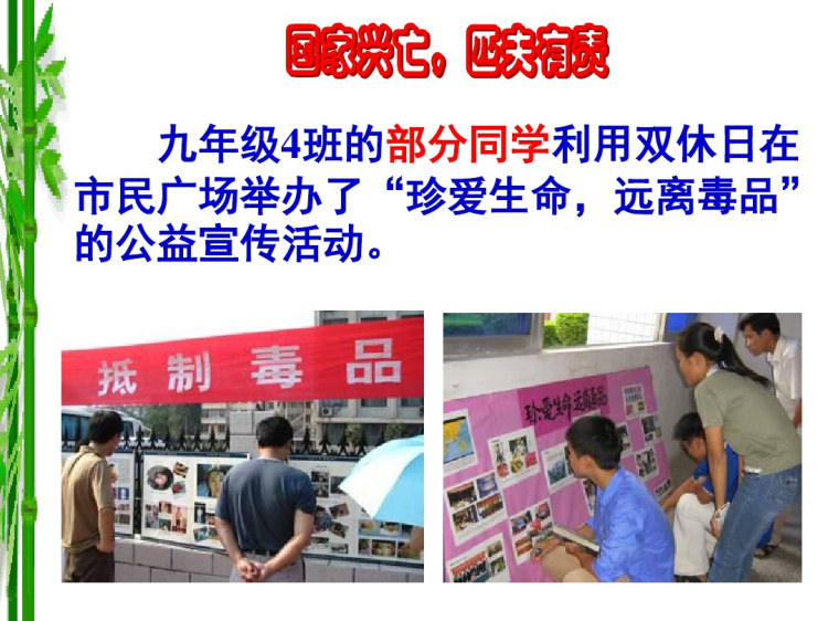 责任与担当PPT