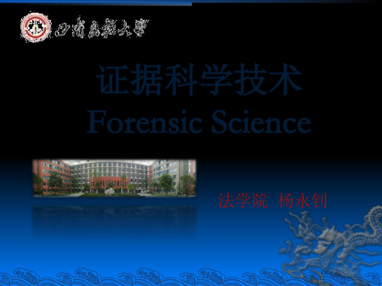18页证据摄影技术PPT课件