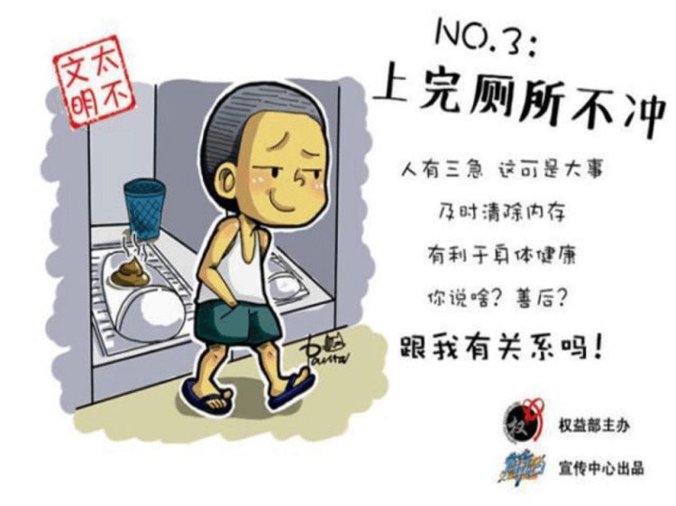 文明厕所主题班会PPT