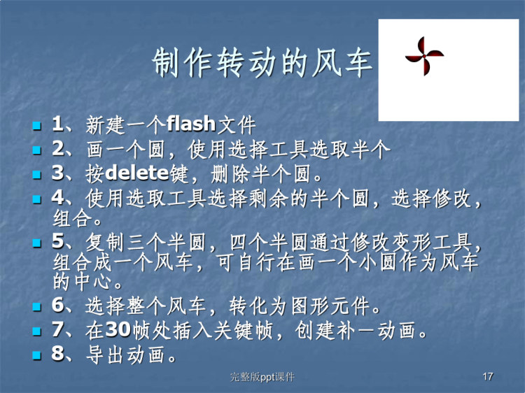信息技术pptPPT