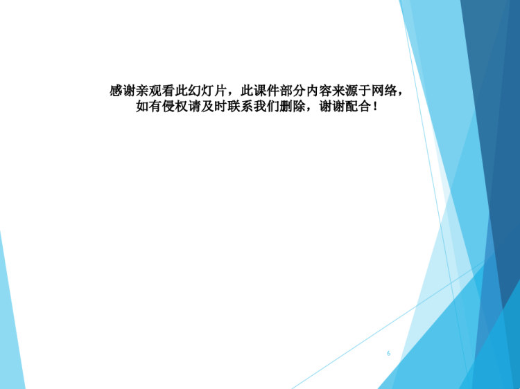 成熟期营销策略PPT