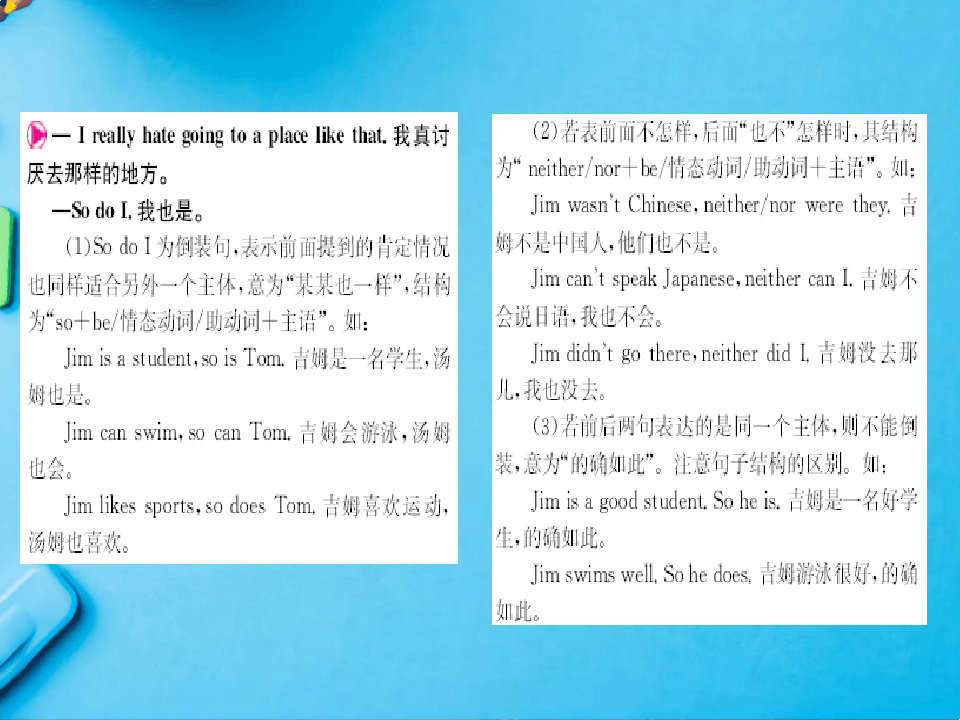 仁爱版九年级上册英语全册知识点PPT