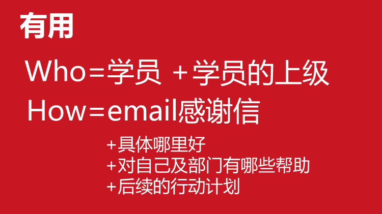 京东大学的互联网思维PPT
