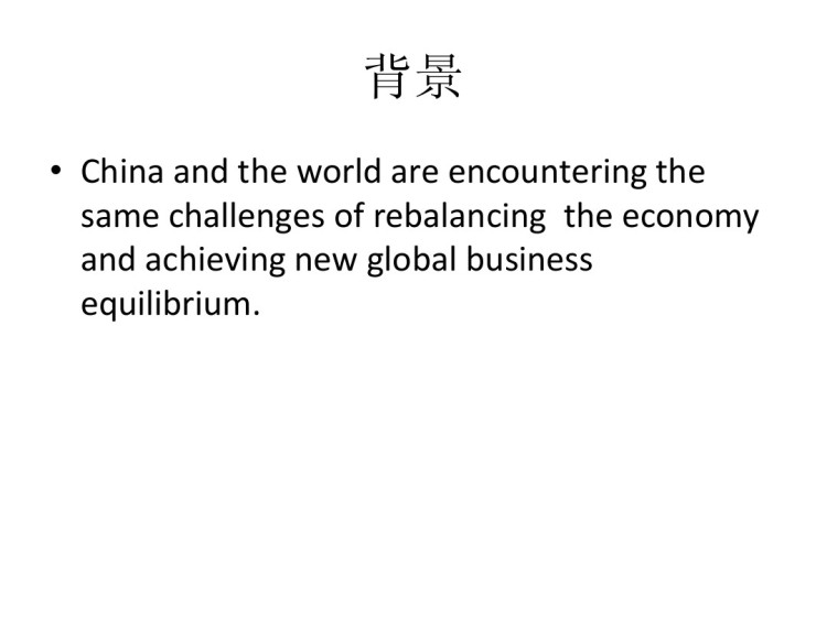 企业管理沟通PPT