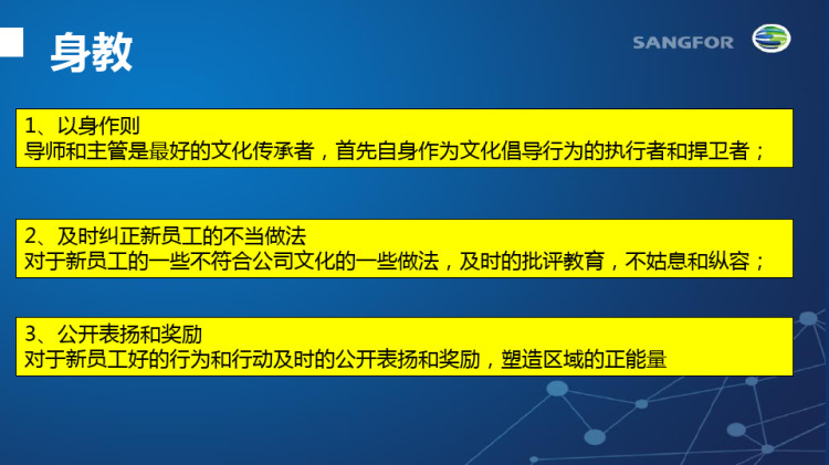 如何培养新员工导师培训教材PPT