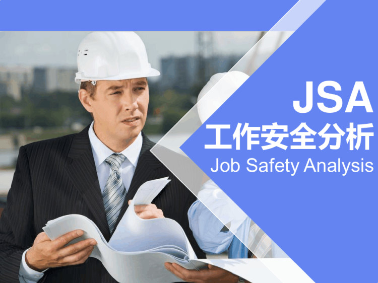 103页JSA工作安全分析法培训PPT