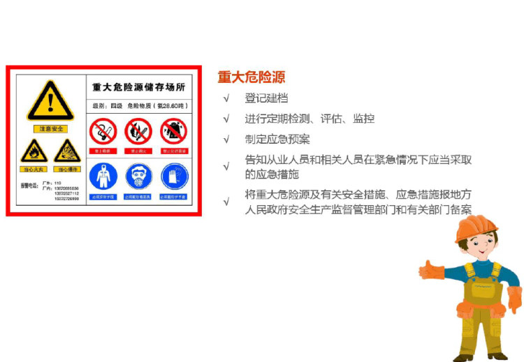 出差出境人员安全教育培训PPT