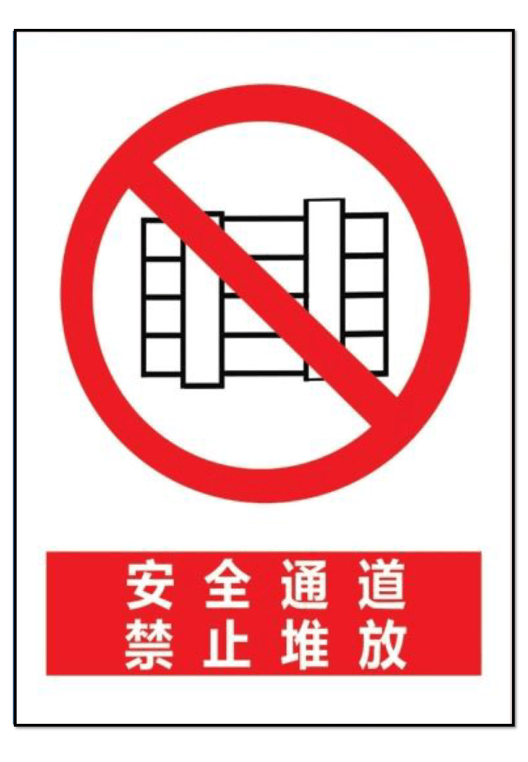 安全标志直接打印版PPT