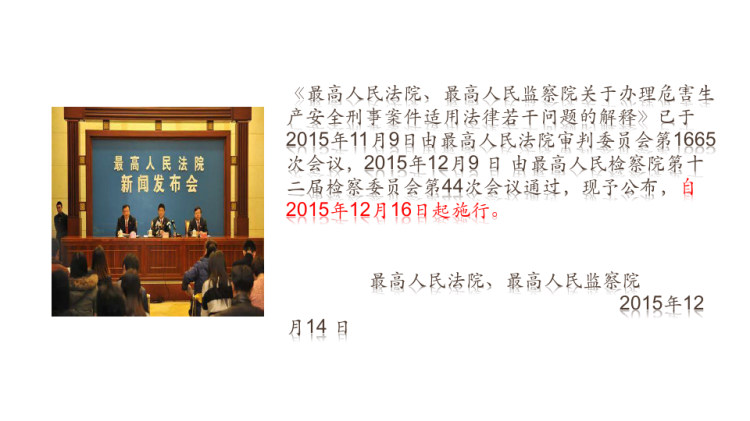 化工企业主要负责人如何履行隐患排查职责PPT