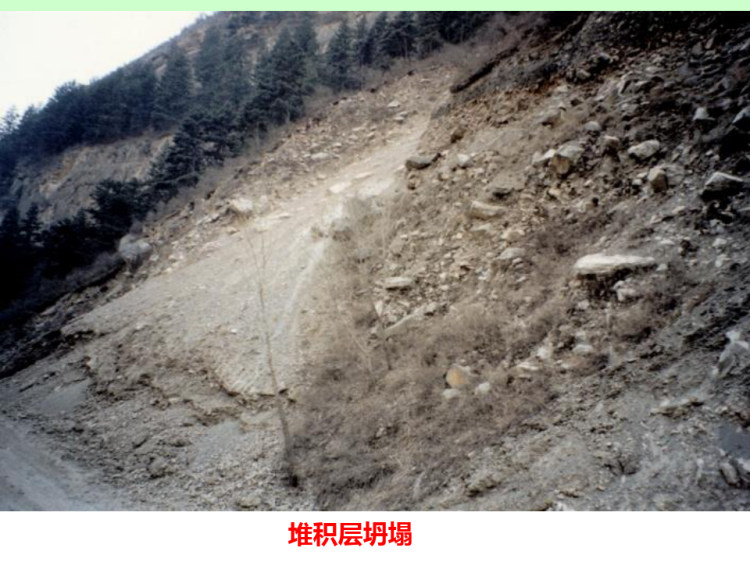 边坡与基坑工程PPT