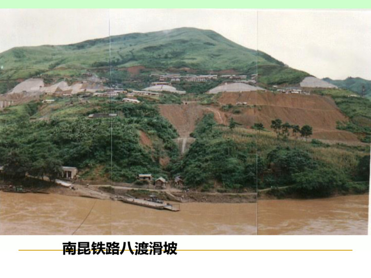 边坡与基坑工程PPT