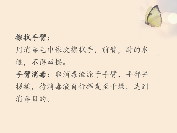 手术室常见无菌技术PPT