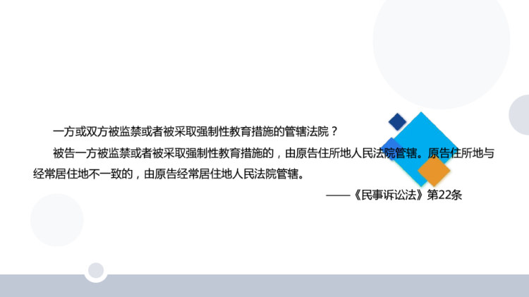 婚姻案件证据收集及准备PPT