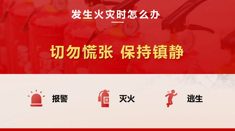 消防安全防火培训消防安全知识培训PPT
