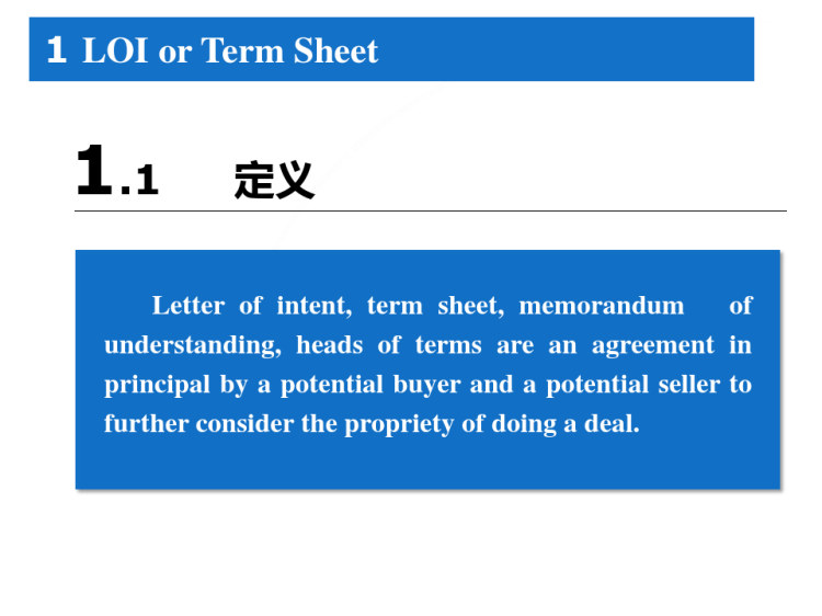 公司并购法律实务课程二PPT