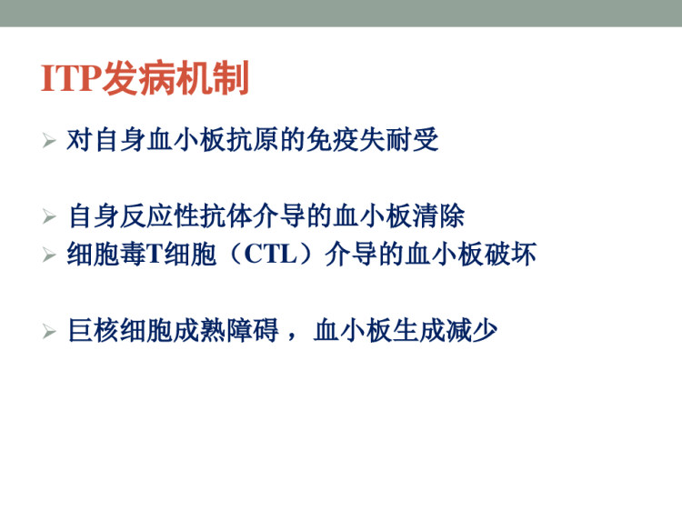 内科学PPT血友病血管性血友病凝血障碍性疾病出血性疾病血液系统疾病血液系统疾病PPT