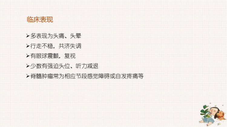 血管母细胞瘤的影像表现PPT