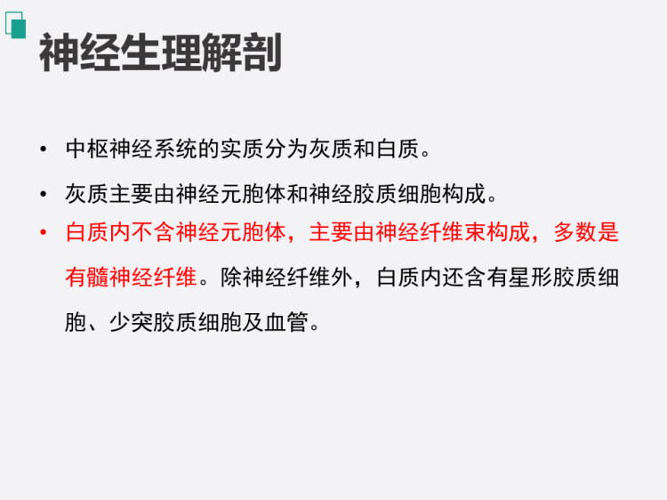 脱髓鞘假瘤的影像鉴别诊断PPT