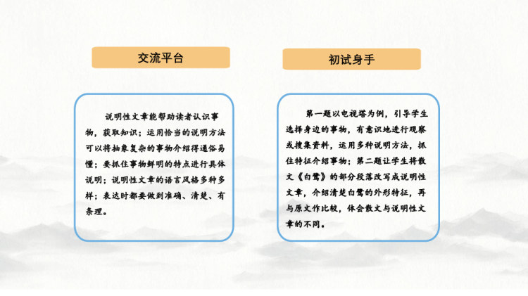 【统编语文名师课例】五年级上册《单元解读和教学建议》PPT