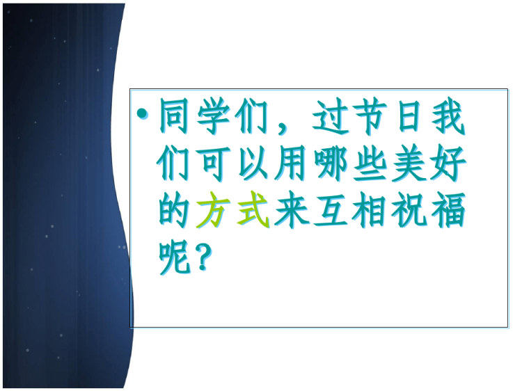 贺卡制作感恩教师PPT