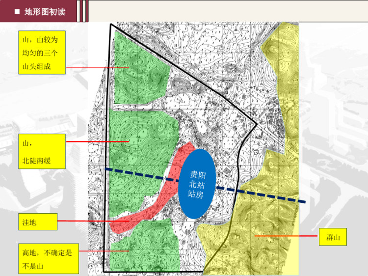 场地与竖向设计简谈——以贵阳北站核心区规划为例PPT