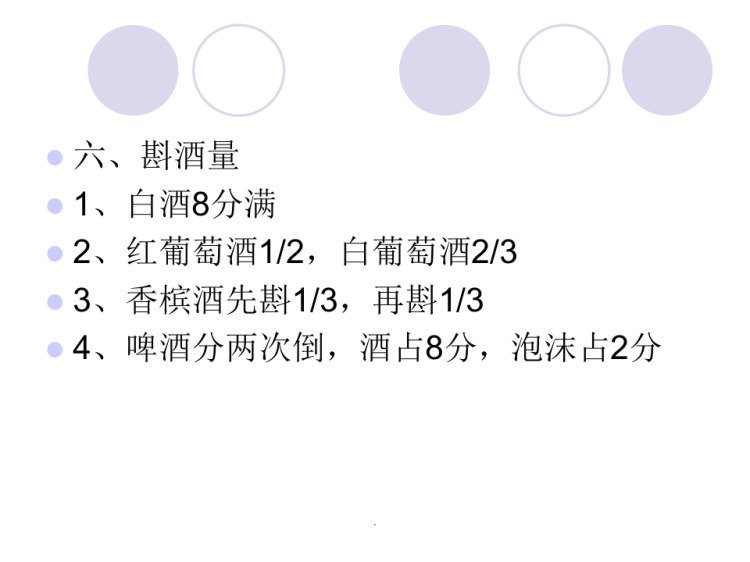 托盘基础知识及操作训练PPT