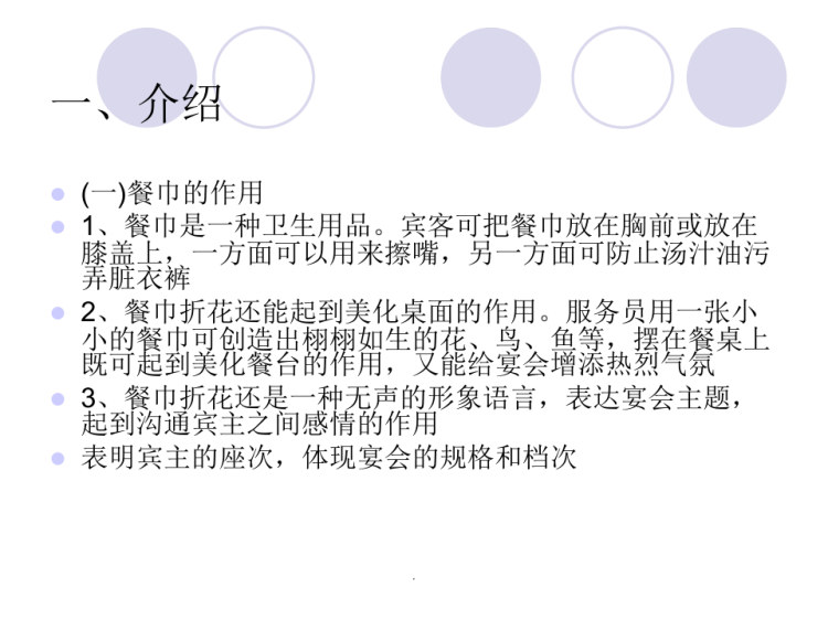托盘基础知识及操作训练PPT