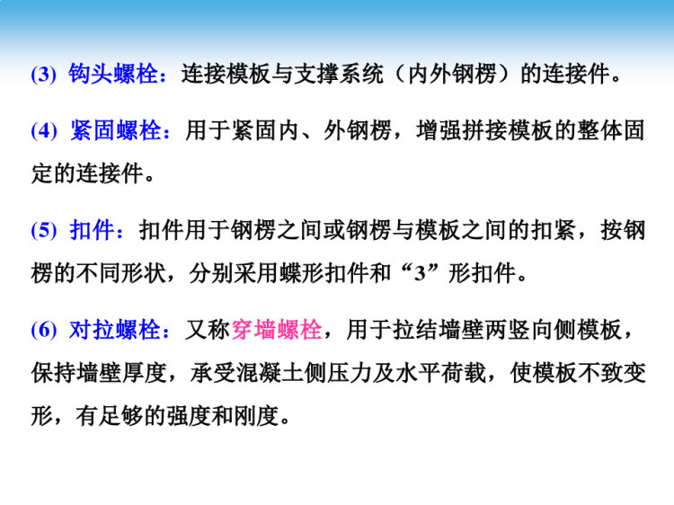 混凝土结构PPT